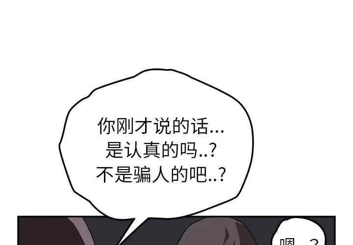 韩国漫画继母韩漫_继母-第37话在线免费阅读-韩国漫画-第1张图片