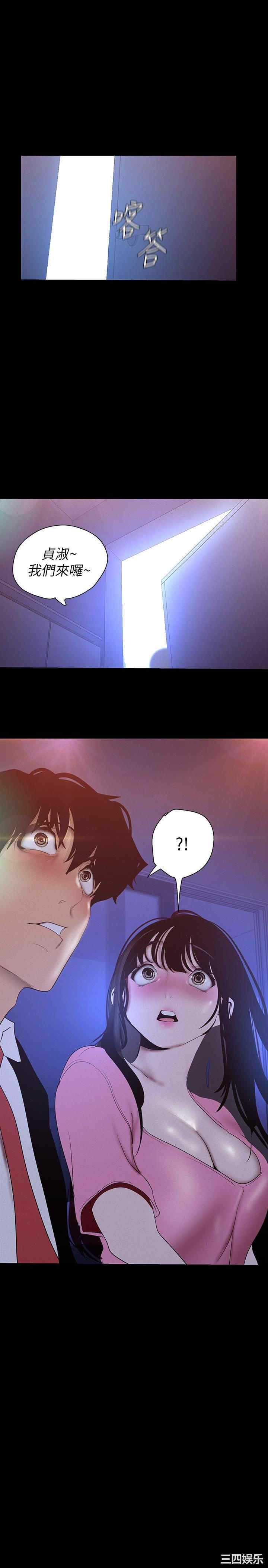 韩国漫画美丽新世界韩漫_美丽新世界-第118话在线免费阅读-韩国漫画-第2张图片