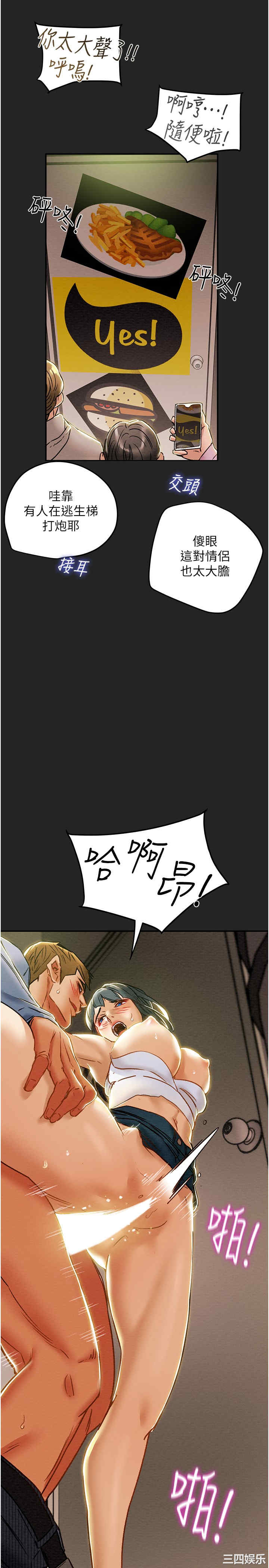 韩国漫画废弃章节韩漫_纯情女攻略计划-第43话在线免费阅读-韩国漫画-第41张图片