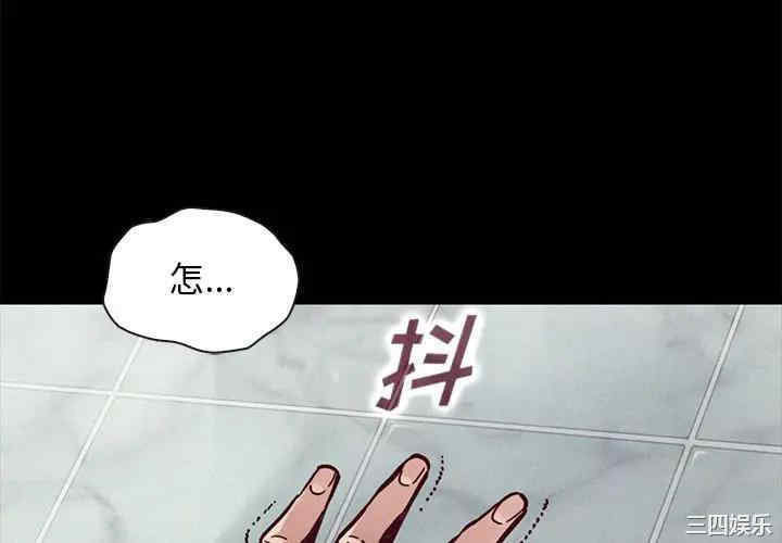韩国漫画坏血/沉沦韩漫_坏血/沉沦-第44话在线免费阅读-韩国漫画-第4张图片