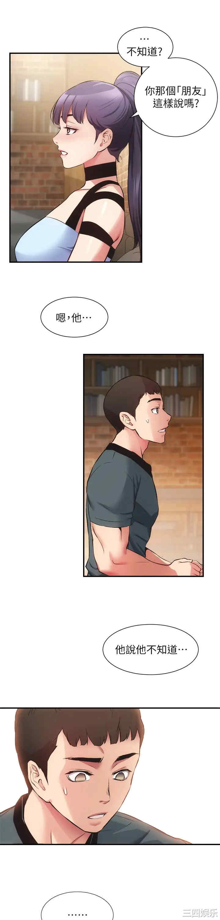 韩国漫画韩漫_弟妹诊撩室-第40话在线免费阅读-韩国漫画-第26张图片