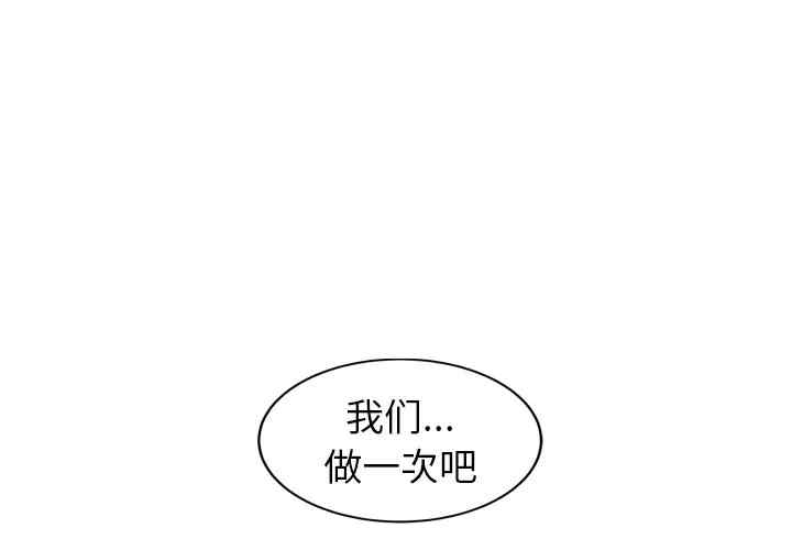 韩国漫画继母韩漫_继母-第37话在线免费阅读-韩国漫画-第3张图片