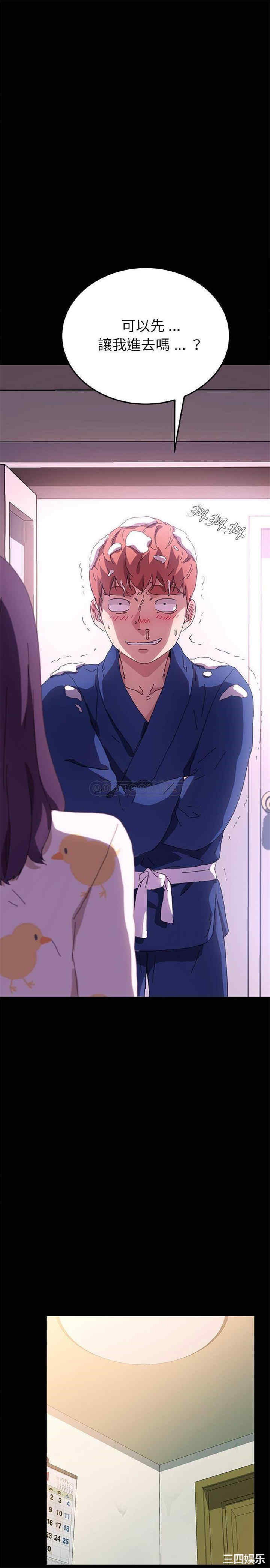 韩国漫画乖乖上钩/危机四伏的家庭生活韩漫_乖乖上钩/危机四伏的家庭生活-第63话在线免费阅读-韩国漫画-第4张图片