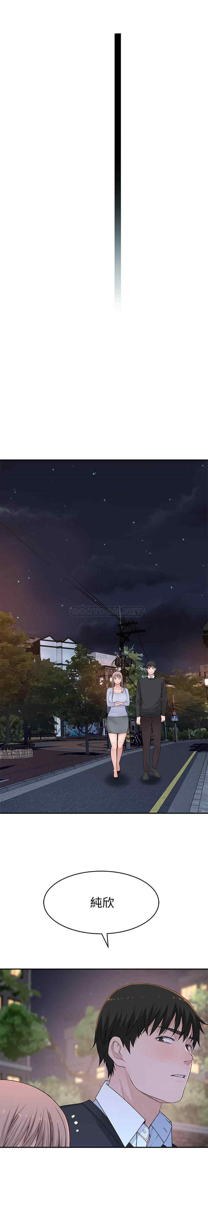 韩国漫画我们的特殊关系韩漫_我们的特殊关系-第49话在线免费阅读-韩国漫画-第27张图片