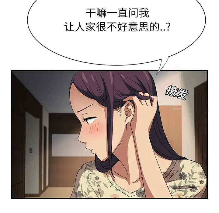 韩国漫画继母韩漫_继母-第9话在线免费阅读-韩国漫画-第42张图片