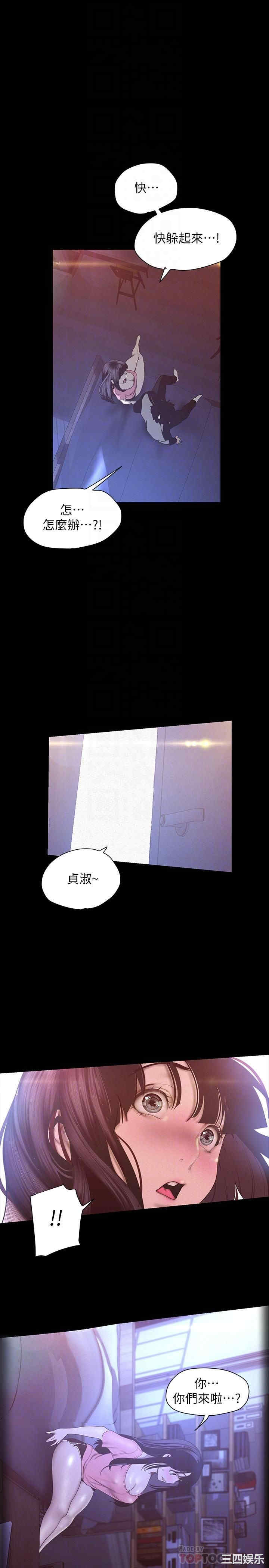 韩国漫画美丽新世界韩漫_美丽新世界-第118话在线免费阅读-韩国漫画-第3张图片