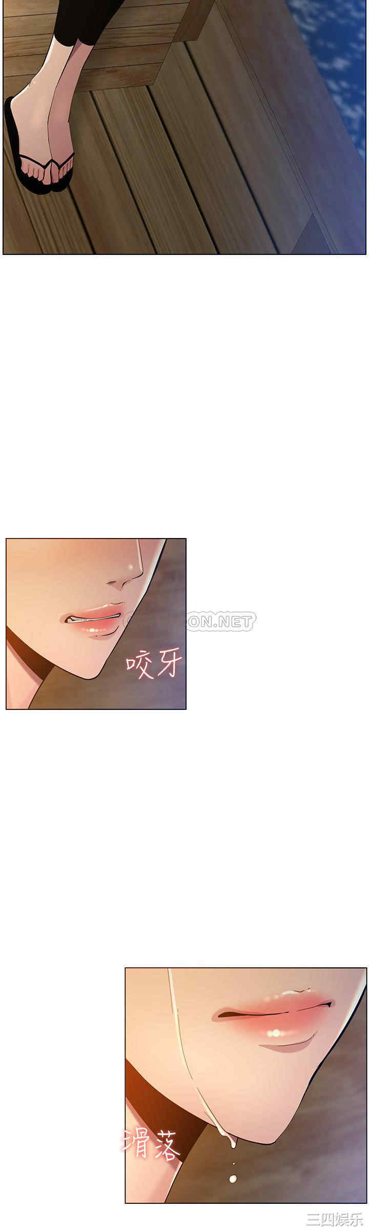 韩国漫画姐妹与继父韩漫_姐妹与继父-第94话在线免费阅读-韩国漫画-第20张图片