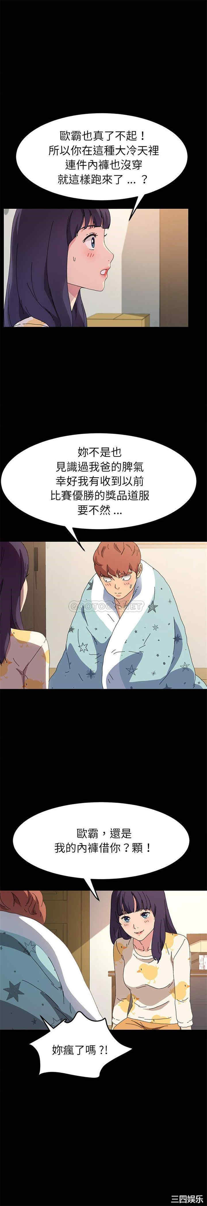 韩国漫画乖乖上钩/危机四伏的家庭生活韩漫_乖乖上钩/危机四伏的家庭生活-第63话在线免费阅读-韩国漫画-第5张图片