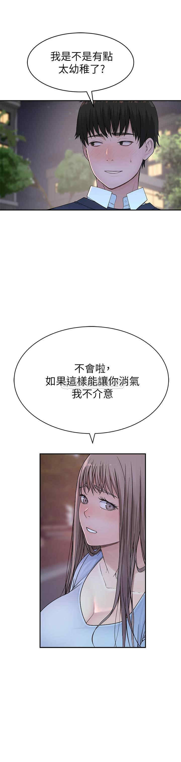 韩国漫画我们的特殊关系韩漫_我们的特殊关系-第49话在线免费阅读-韩国漫画-第28张图片