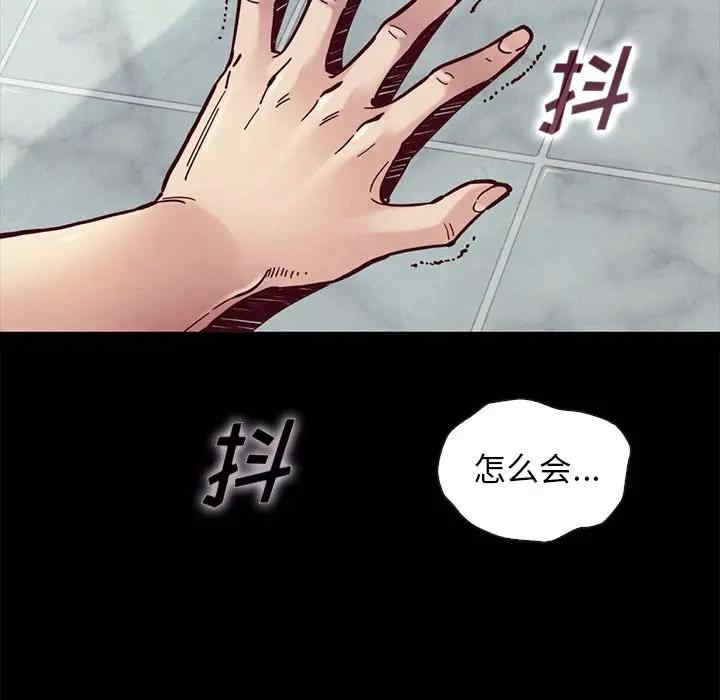 韩国漫画坏血/沉沦韩漫_坏血/沉沦-第44话在线免费阅读-韩国漫画-第5张图片