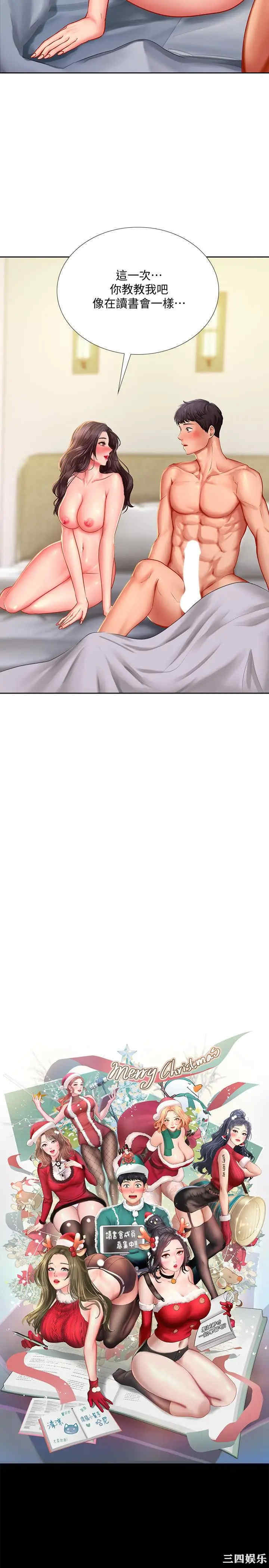 韩国漫画韩漫_享乐补习街-第43话在线免费阅读-韩国漫画-第37张图片