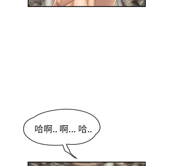 韩国漫画继母韩漫_继母-第21话在线免费阅读-韩国漫画-第49张图片