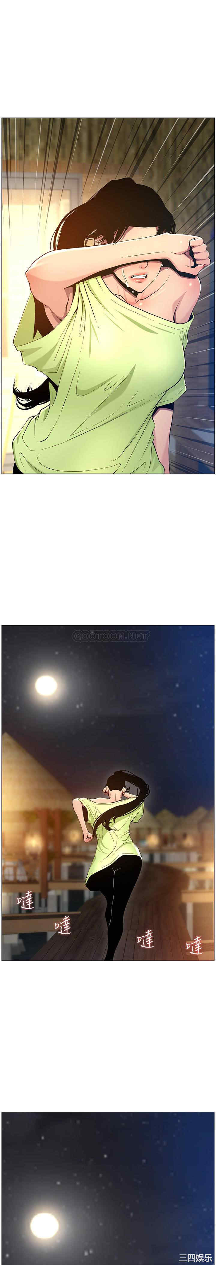 韩国漫画姐妹与继父韩漫_姐妹与继父-第94话在线免费阅读-韩国漫画-第21张图片