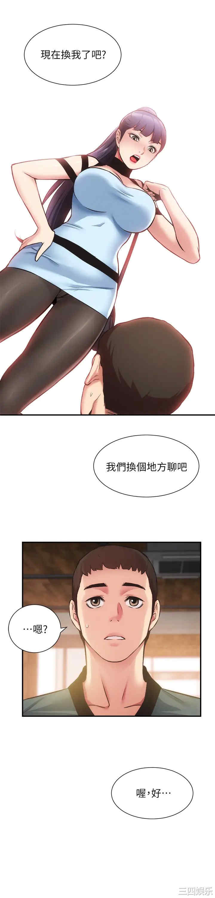 韩国漫画韩漫_弟妹诊撩室-第40话在线免费阅读-韩国漫画-第28张图片