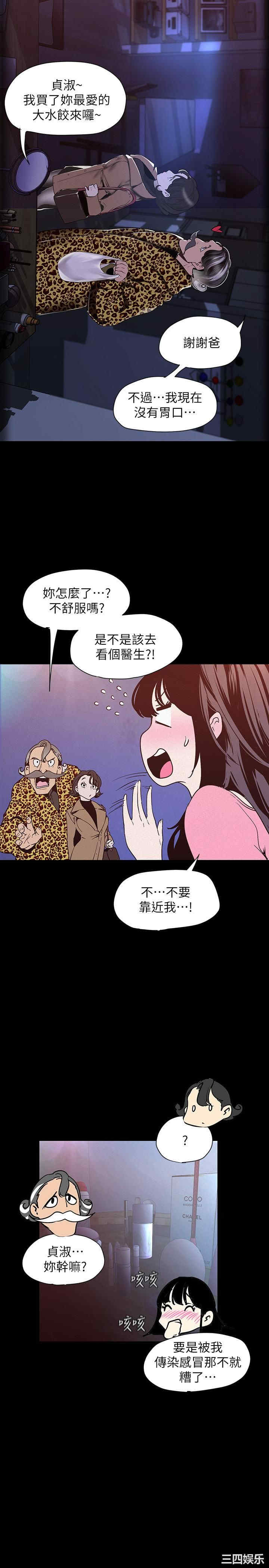 韩国漫画美丽新世界韩漫_美丽新世界-第118话在线免费阅读-韩国漫画-第4张图片