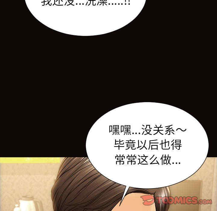 韩国漫画网红吴妍智韩漫_网红吴妍智-第39话在线免费阅读-韩国漫画-第48张图片