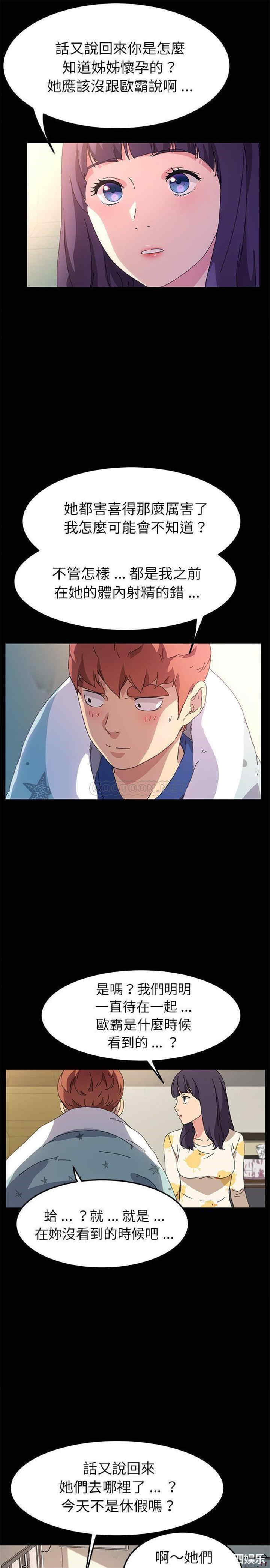 韩国漫画乖乖上钩/危机四伏的家庭生活韩漫_乖乖上钩/危机四伏的家庭生活-第63话在线免费阅读-韩国漫画-第6张图片