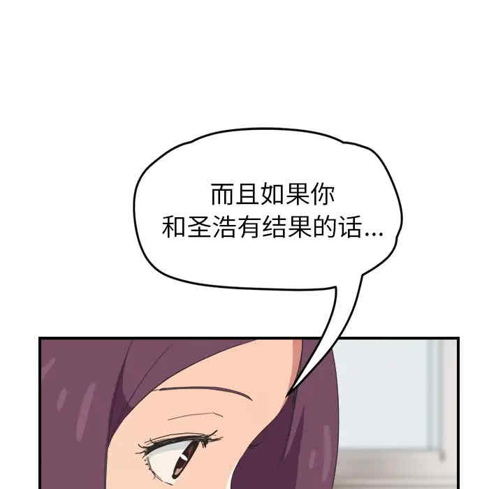 韩国漫画继母韩漫_继母-第45话在线免费阅读-韩国漫画-第141张图片