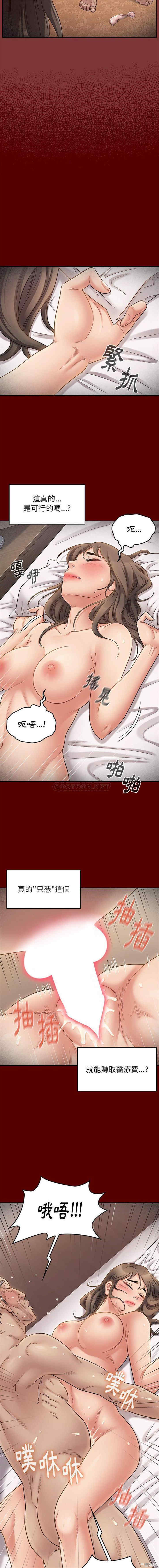 韩国漫画桃花韩漫_桃花-第44话在线免费阅读-韩国漫画-第6张图片