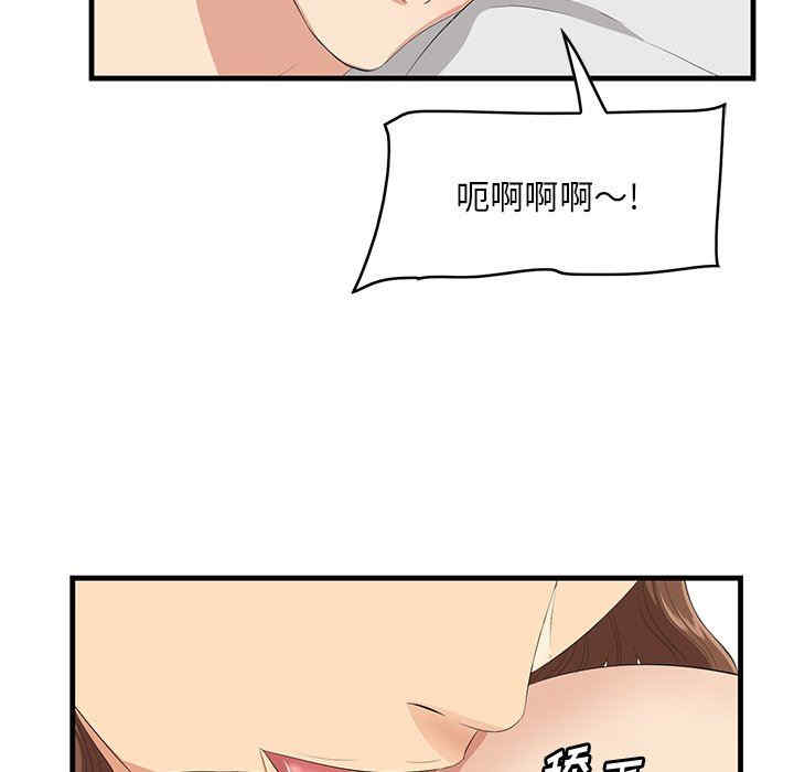 韩国漫画一口就好韩漫_一口就好-第35话在线免费阅读-韩国漫画-第54张图片