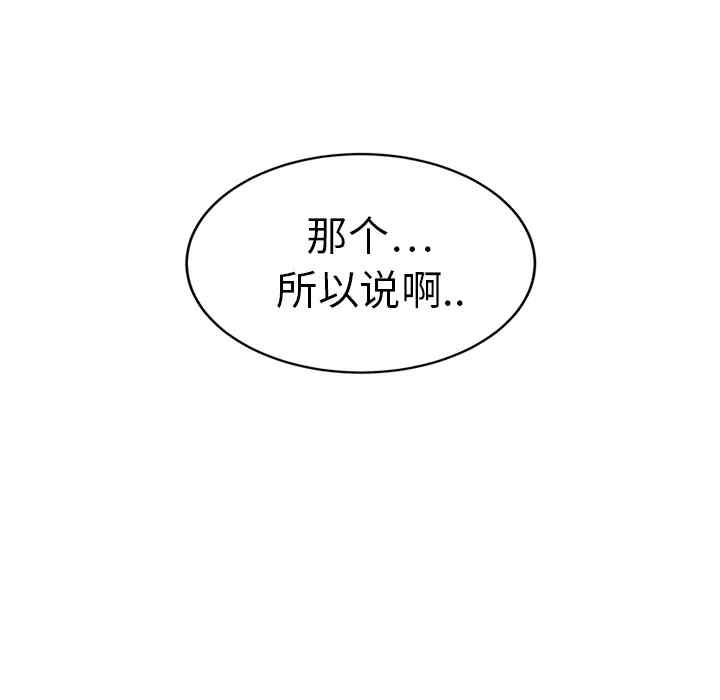 韩国漫画继母韩漫_继母-第21话在线免费阅读-韩国漫画-第51张图片