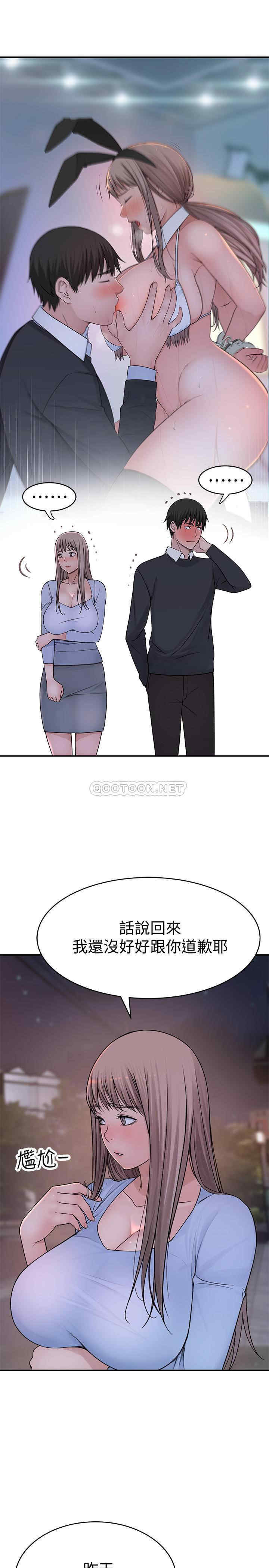 韩国漫画我们的特殊关系韩漫_我们的特殊关系-第49话在线免费阅读-韩国漫画-第29张图片