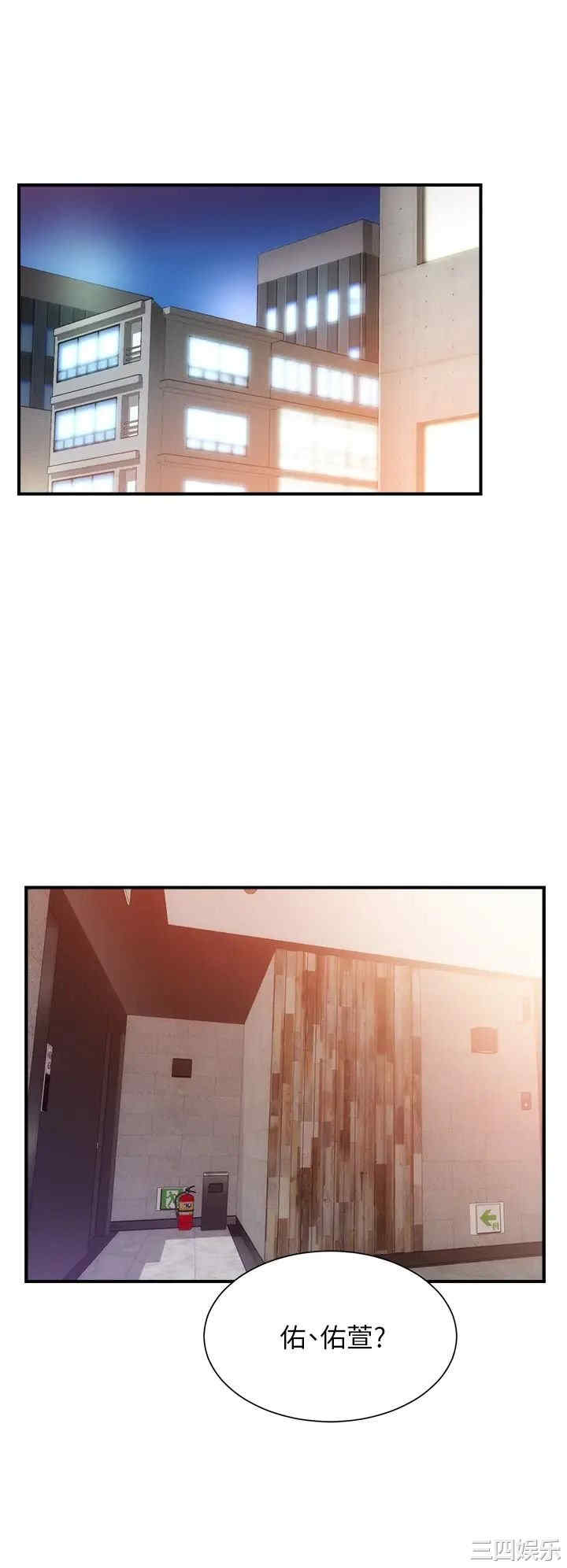 韩国漫画韩漫_弟妹诊撩室-第40话在线免费阅读-韩国漫画-第29张图片