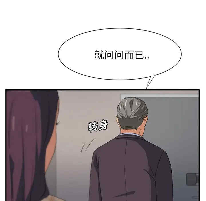 韩国漫画继母韩漫_继母-第9话在线免费阅读-韩国漫画-第45张图片