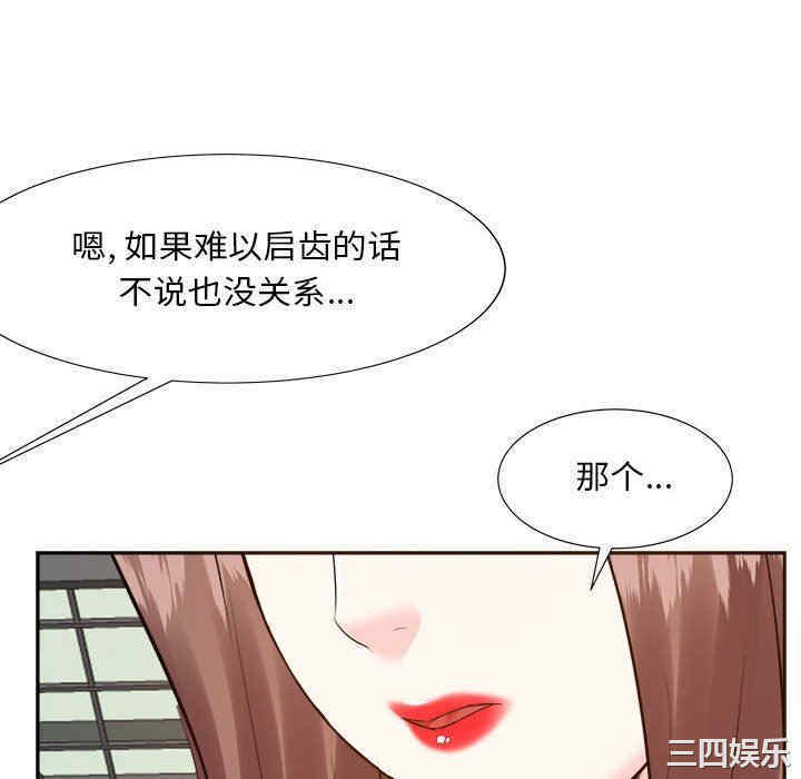 韩国漫画糖果恋人/甜心干爹韩漫_糖果恋人/甜心干爹-第50话在线免费阅读-韩国漫画-第88张图片