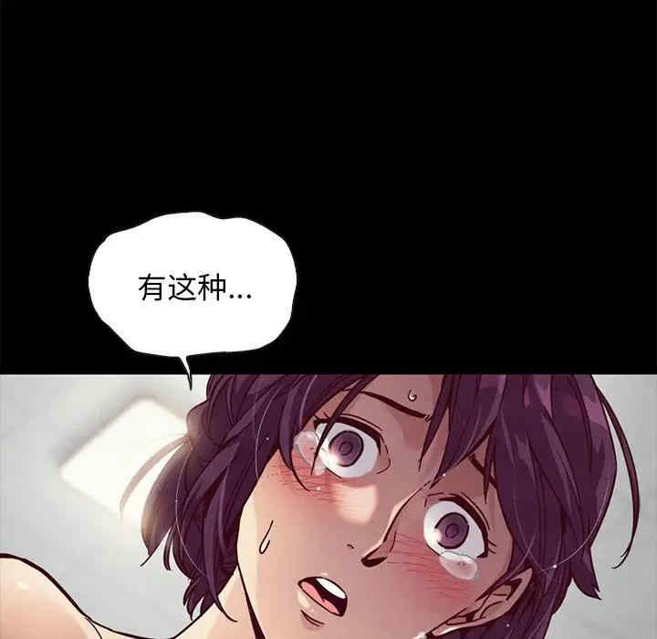 韩国漫画坏血/沉沦韩漫_坏血/沉沦-第44话在线免费阅读-韩国漫画-第6张图片