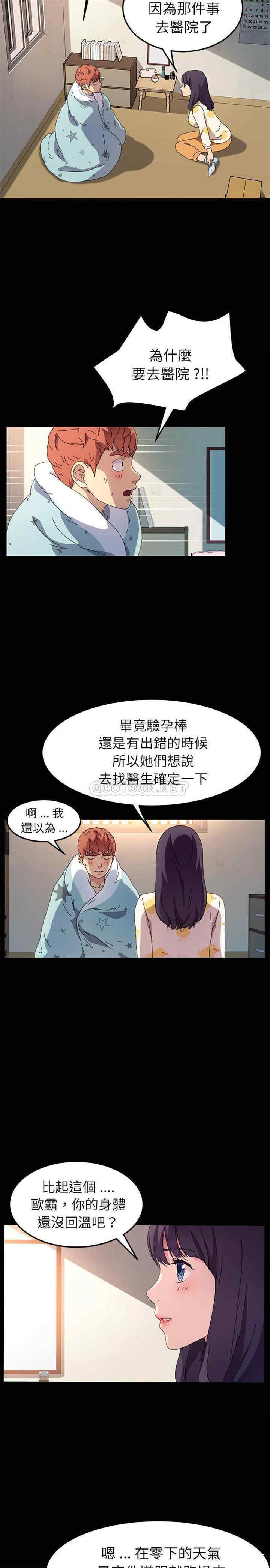 韩国漫画乖乖上钩/危机四伏的家庭生活韩漫_乖乖上钩/危机四伏的家庭生活-第63话在线免费阅读-韩国漫画-第7张图片