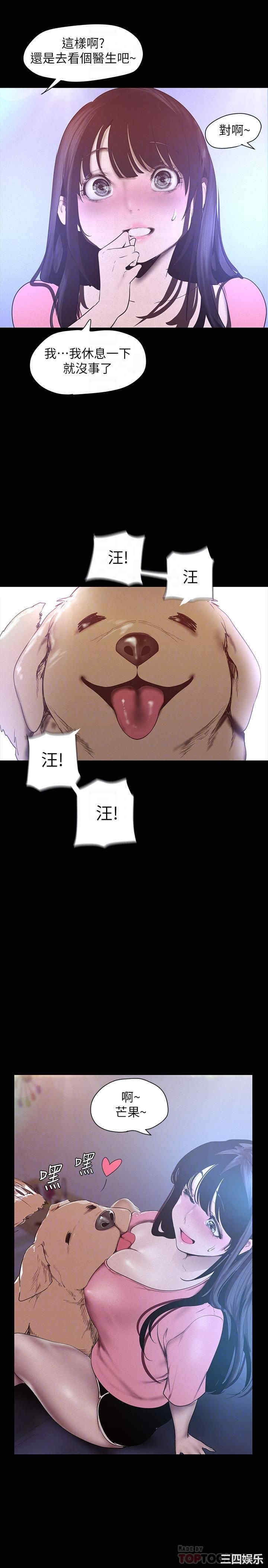 韩国漫画美丽新世界韩漫_美丽新世界-第118话在线免费阅读-韩国漫画-第5张图片