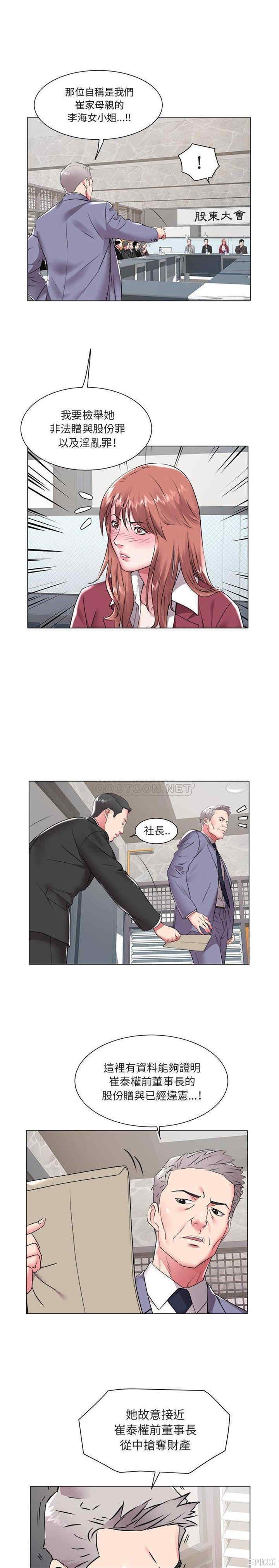 韩国漫画海女韩漫_海女-第47话在线免费阅读-韩国漫画-第2张图片
