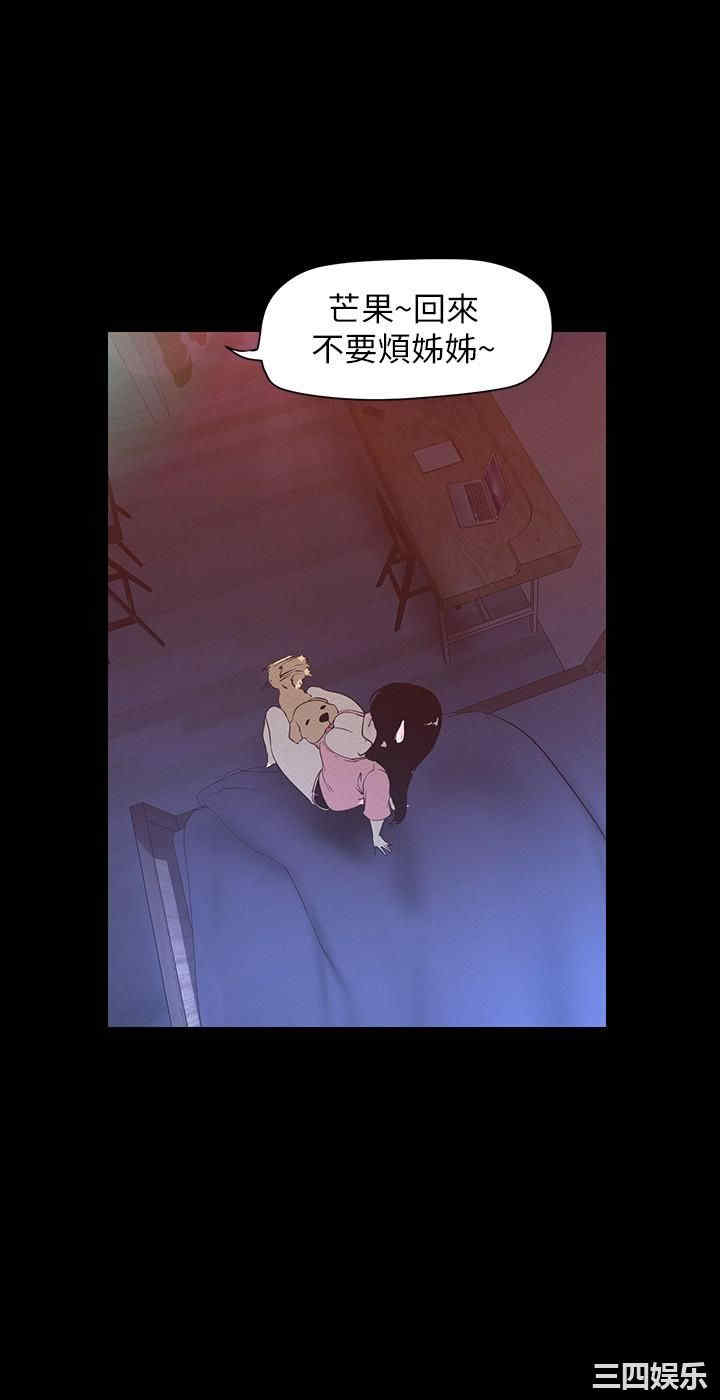 韩国漫画美丽新世界韩漫_美丽新世界-第118话在线免费阅读-韩国漫画-第6张图片