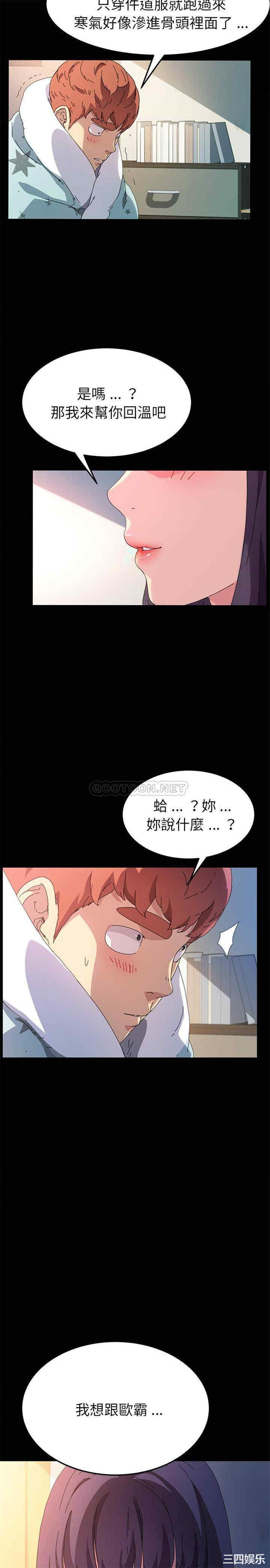 韩国漫画乖乖上钩/危机四伏的家庭生活韩漫_乖乖上钩/危机四伏的家庭生活-第63话在线免费阅读-韩国漫画-第8张图片