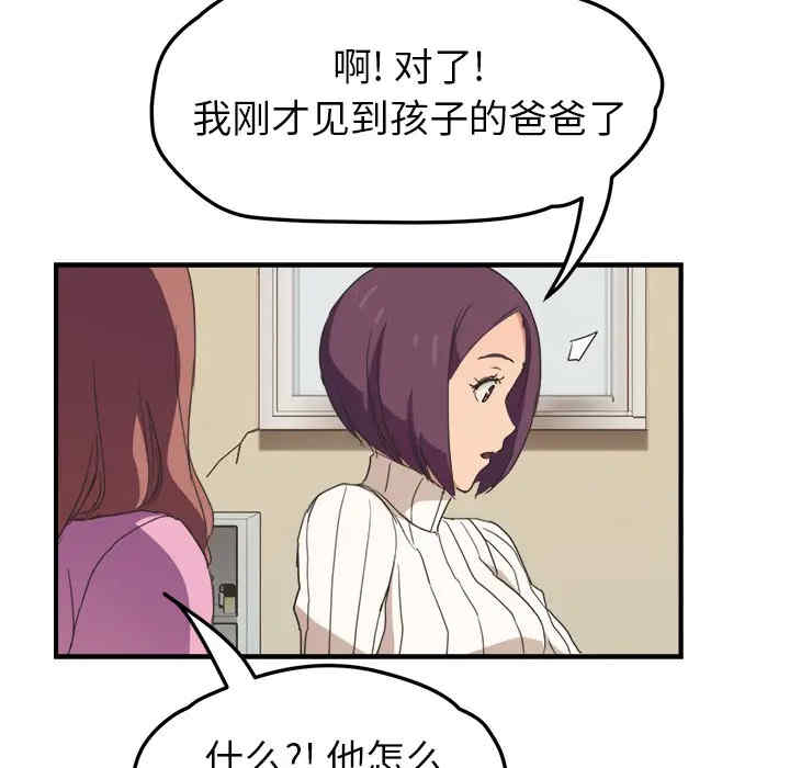 韩国漫画继母韩漫_继母-第45话在线免费阅读-韩国漫画-第145张图片