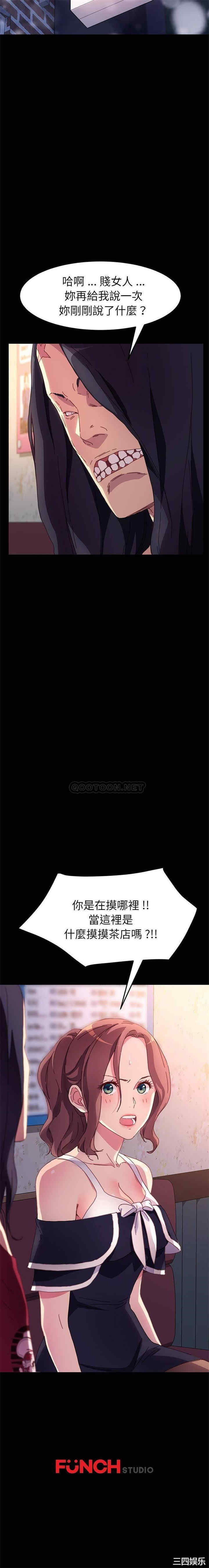 韩国漫画乖乖上钩/危机四伏的家庭生活韩漫_乖乖上钩/危机四伏的家庭生活-第50话在线免费阅读-韩国漫画-第21张图片