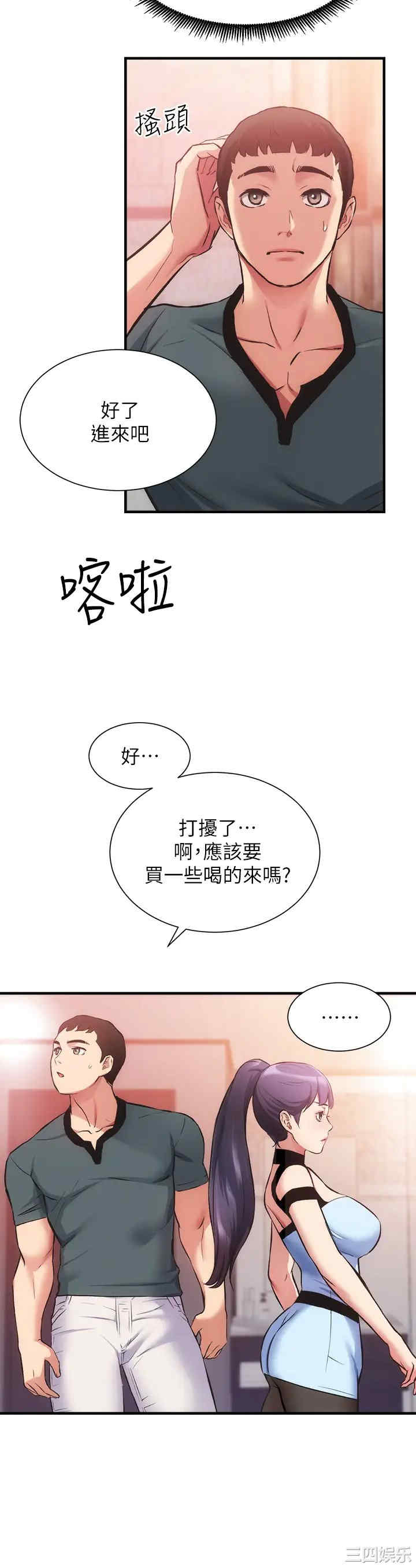 韩国漫画韩漫_弟妹诊撩室-第40话在线免费阅读-韩国漫画-第31张图片
