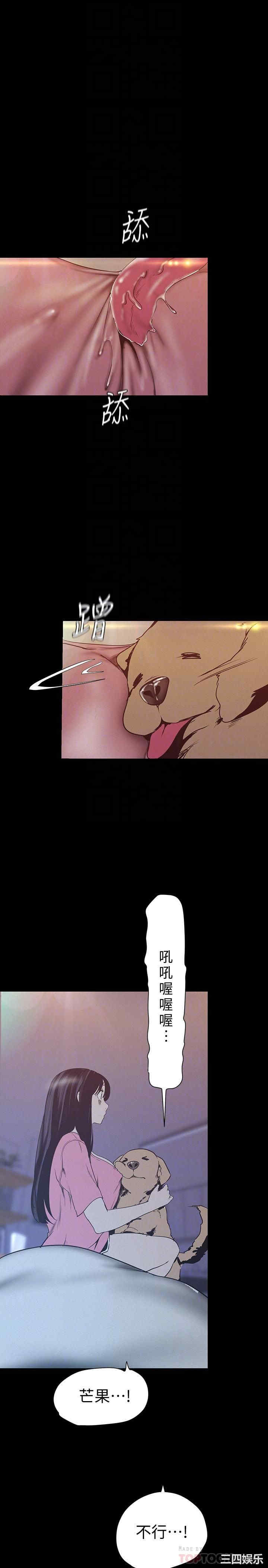 韩国漫画美丽新世界韩漫_美丽新世界-第118话在线免费阅读-韩国漫画-第7张图片