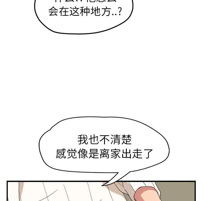 韩国漫画继母韩漫_继母-第45话在线免费阅读-韩国漫画-第146张图片