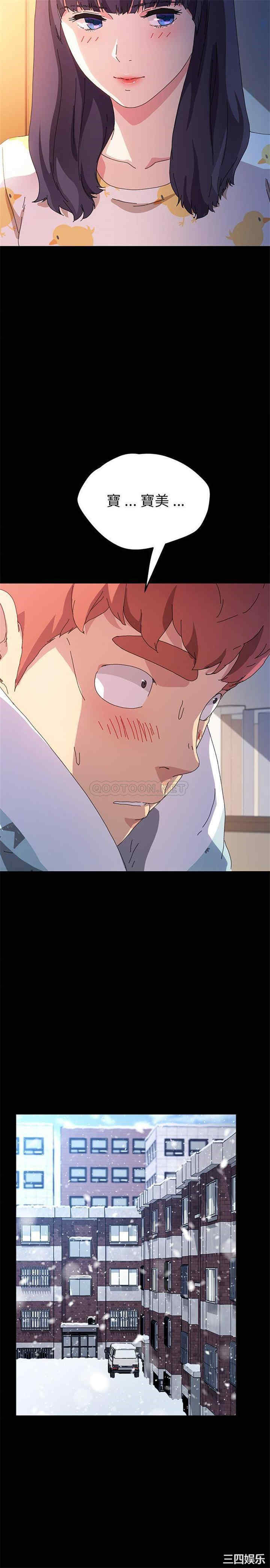 韩国漫画乖乖上钩/危机四伏的家庭生活韩漫_乖乖上钩/危机四伏的家庭生活-第63话在线免费阅读-韩国漫画-第9张图片