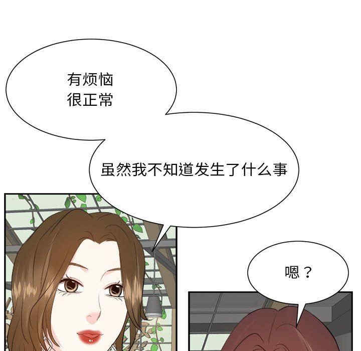 韩国漫画糖果恋人/甜心干爹韩漫_糖果恋人/甜心干爹-第50话在线免费阅读-韩国漫画-第91张图片