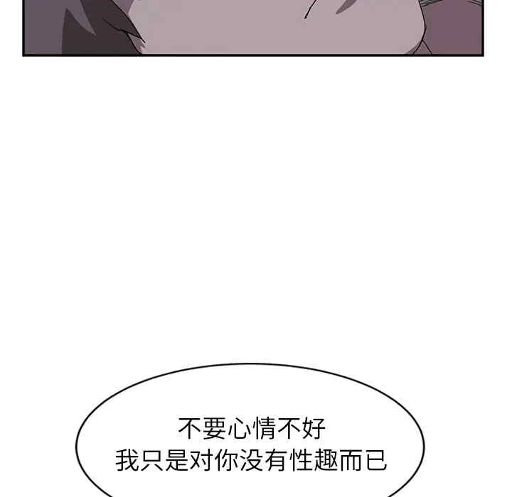 韩国漫画继母韩漫_继母-第37话在线免费阅读-韩国漫画-第24张图片