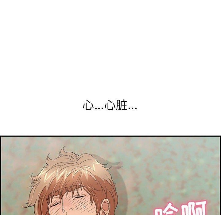 韩国漫画致命的你韩漫_致命的你-第85话在线免费阅读-韩国漫画-第10张图片