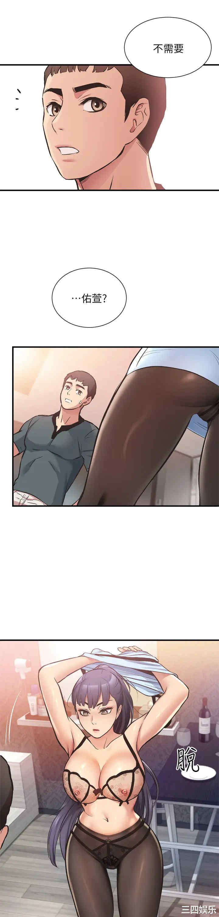 韩国漫画韩漫_弟妹诊撩室-第40话在线免费阅读-韩国漫画-第32张图片