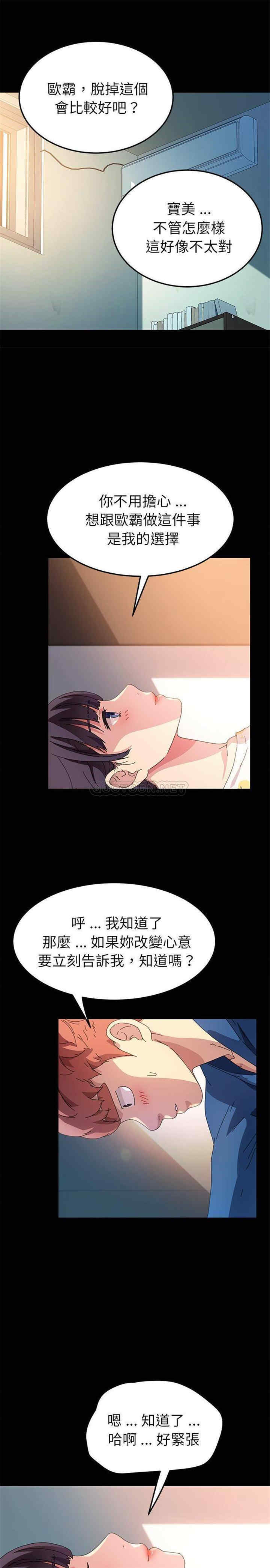 韩国漫画乖乖上钩/危机四伏的家庭生活韩漫_乖乖上钩/危机四伏的家庭生活-第63话在线免费阅读-韩国漫画-第10张图片