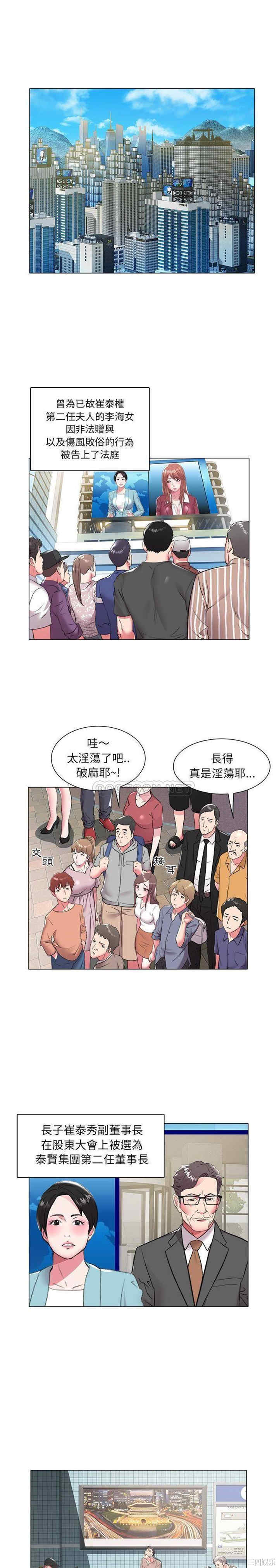 韩国漫画海女韩漫_海女-第47话在线免费阅读-韩国漫画-第4张图片