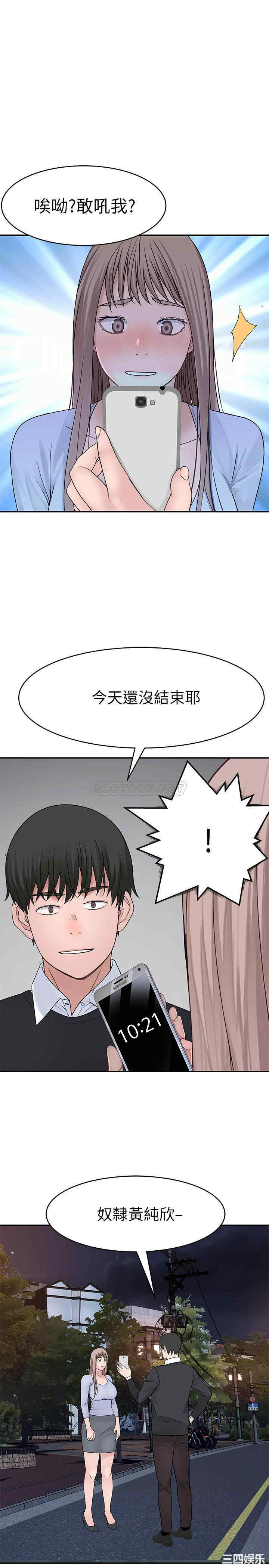 韩国漫画我们的特殊关系韩漫_我们的特殊关系-第49话在线免费阅读-韩国漫画-第33张图片