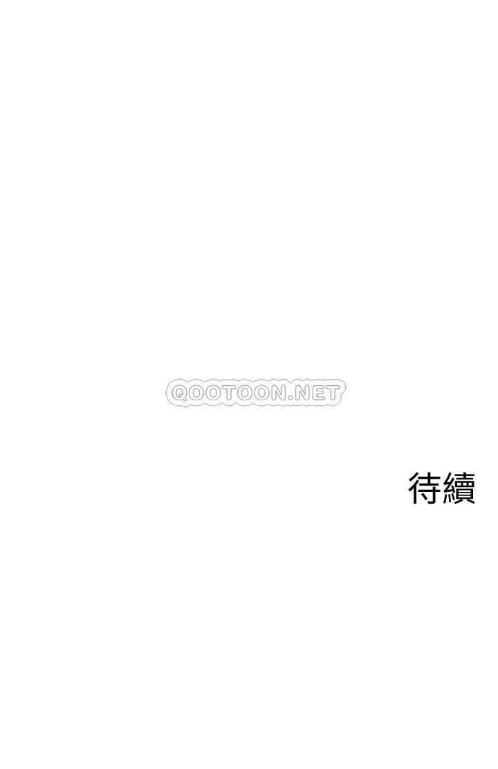 韩国漫画坏老师韩漫_坏老师-第44话在线免费阅读-韩国漫画-第69张图片