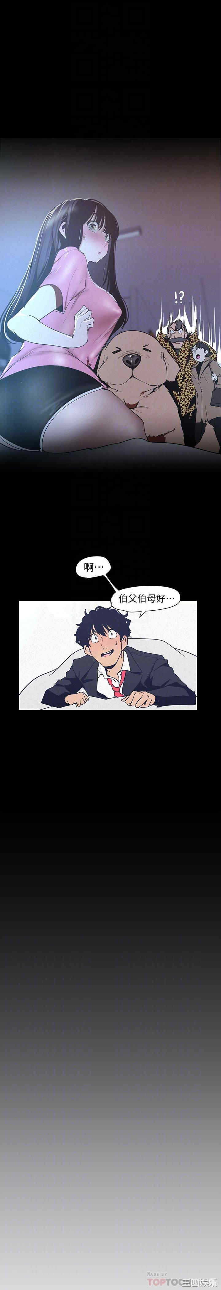 韩国漫画美丽新世界韩漫_美丽新世界-第118话在线免费阅读-韩国漫画-第9张图片